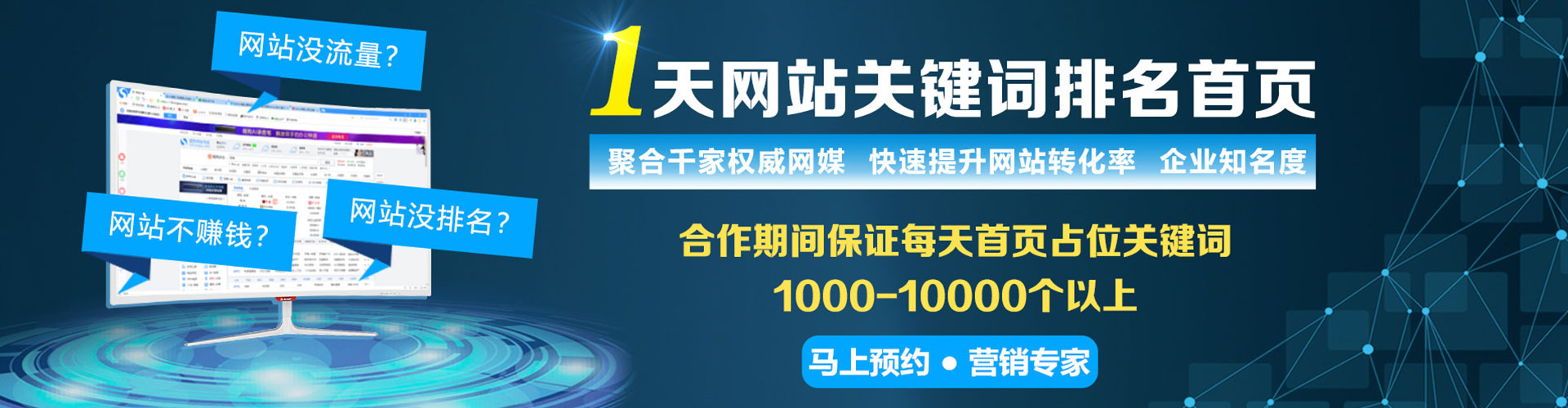 集美竞价开户推广