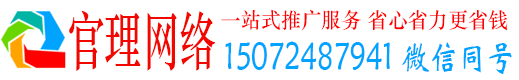 集美官理百度推广开户